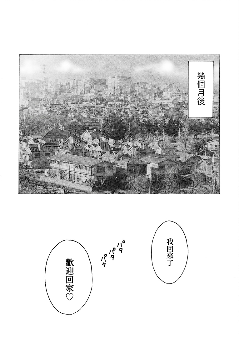[日本漫画] [謙虚素直メテオ] ママのヒダヒダおむつは僕のもの [中国翻訳] 单本,熟女人妻,巨乳大奶,不伦,母亲,内射中出#[39P]-27