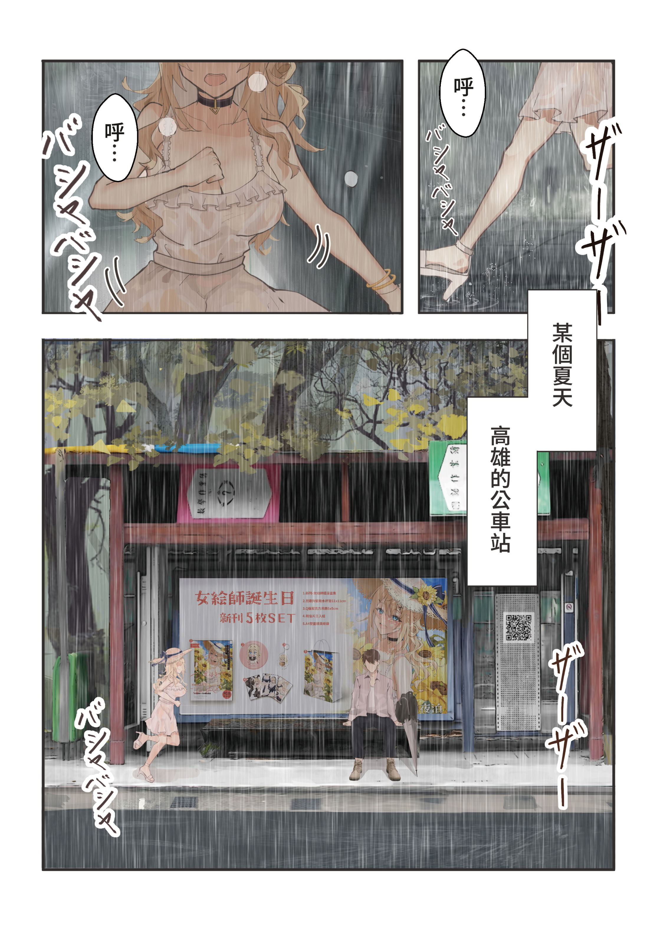 [日本漫画] [坊橋夜泊] In-this-summer-your-own-story [中国語] [無修正] [DL版] 单本,黑丝丝袜,巨乳大奶,全彩,内衣#[20P]-12