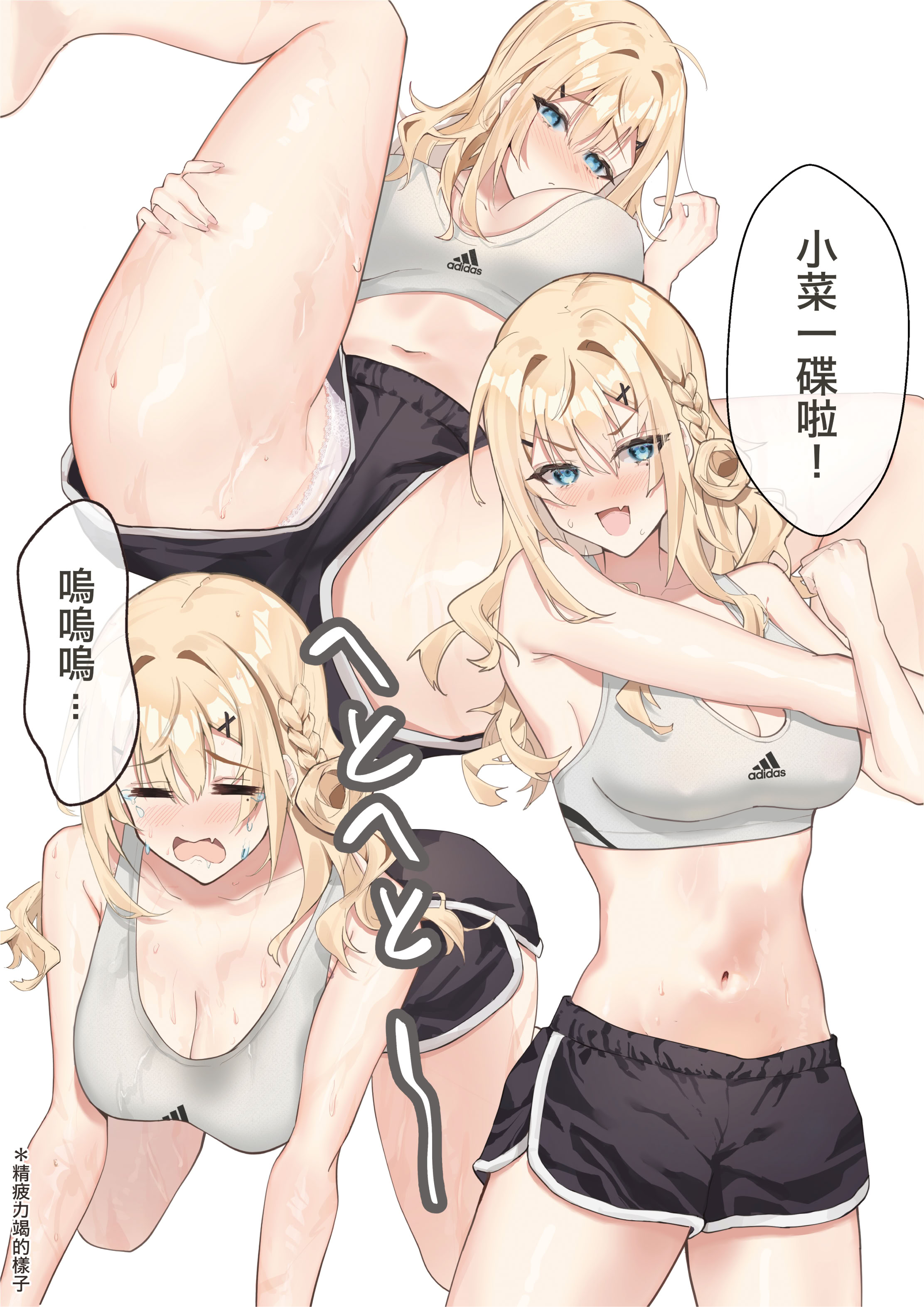 [日本漫画] [坊橋夜泊] In-this-summer-your-own-story [中国語] [無修正] [DL版] 单本,黑丝丝袜,巨乳大奶,全彩,内衣#[20P]-8