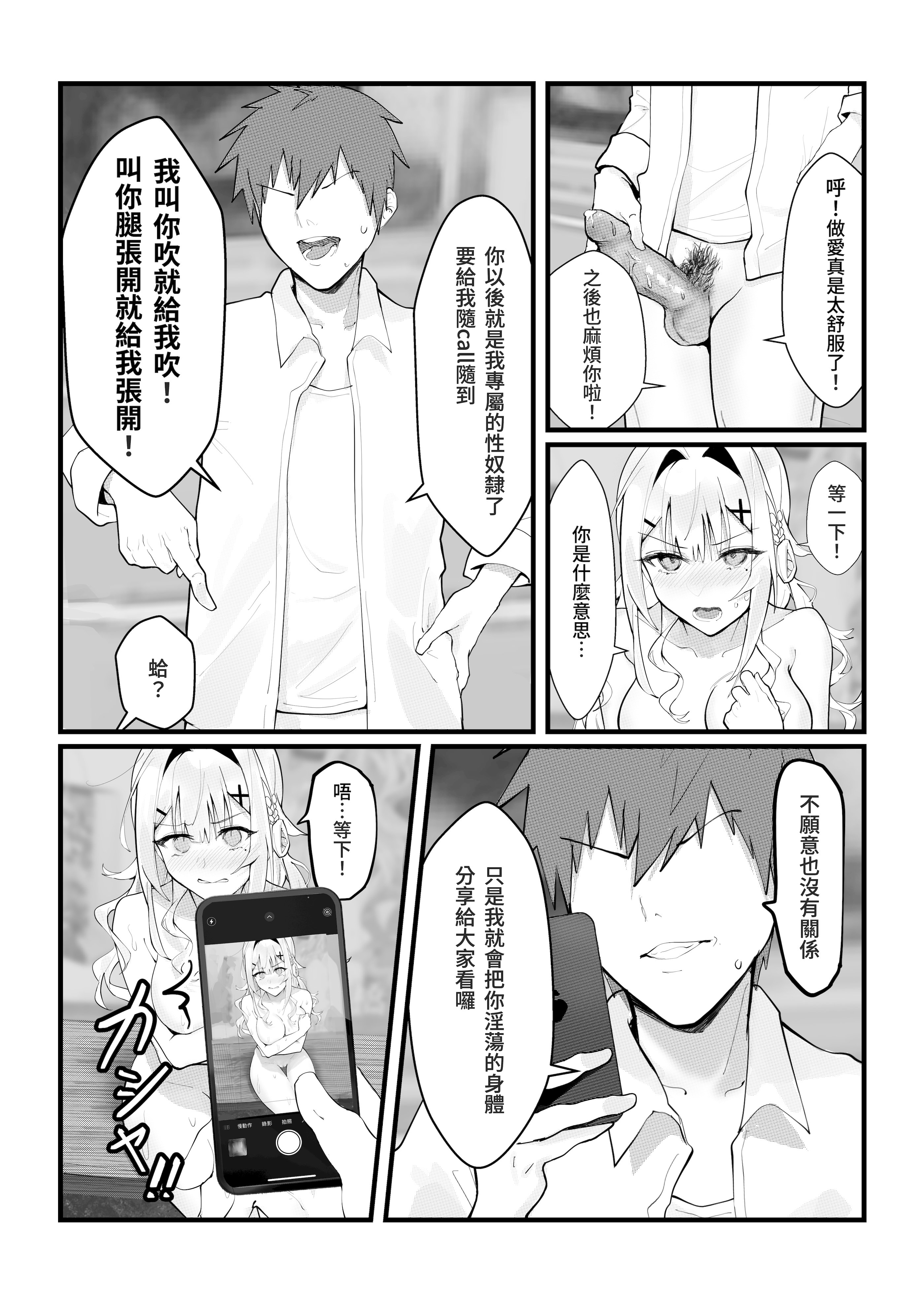 [日本漫画] [坊橋夜泊] 淫夢惡戲 [中国語] [無修正] [DL版] 单本,巨乳大奶,内射中出#[27P]-23