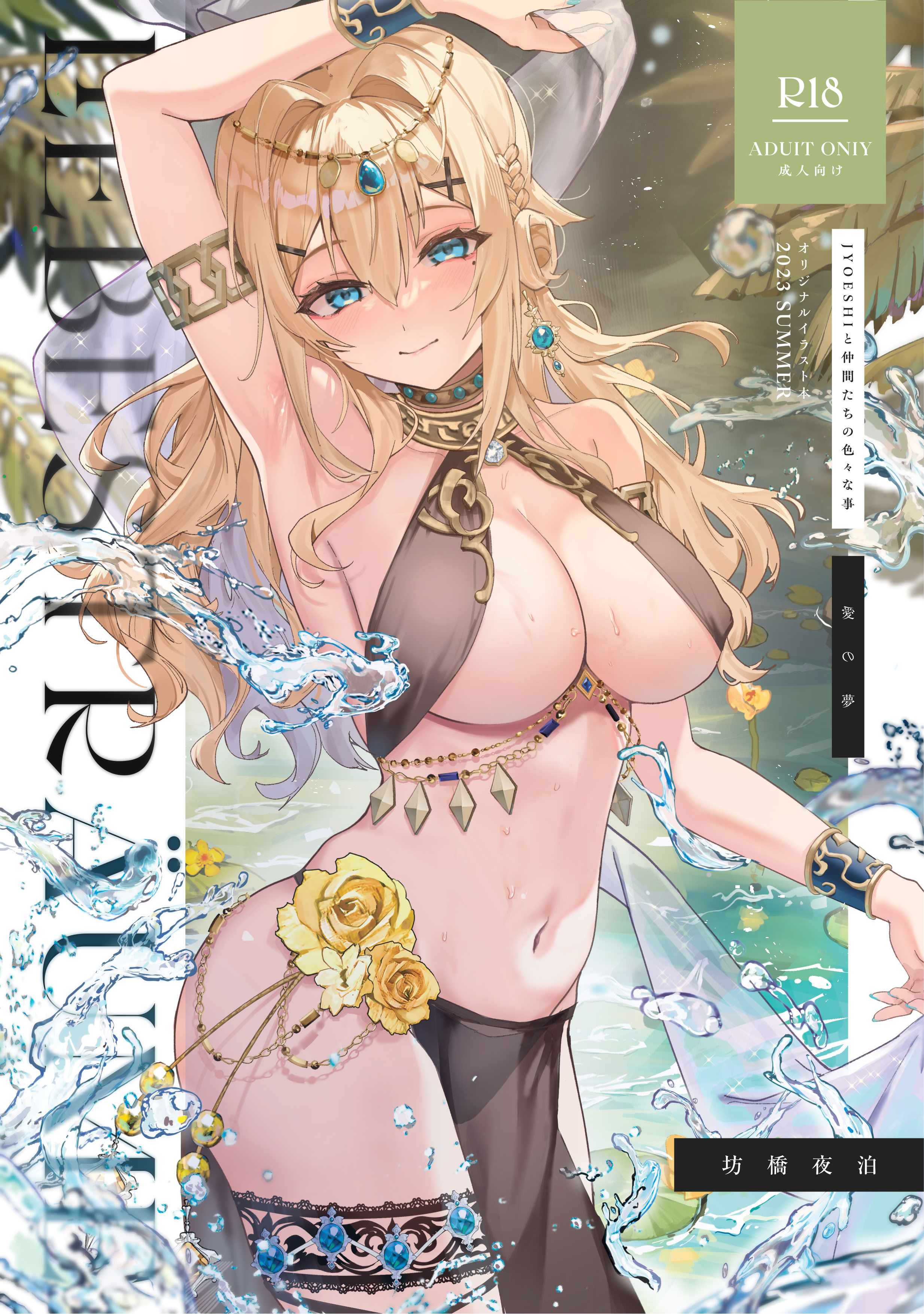 [日本漫画] [坊橋夜泊] Liebestrume [中国語] [無修正] [DL版] 单本,黑丝丝袜,巨乳大奶,全彩#[31P]-1