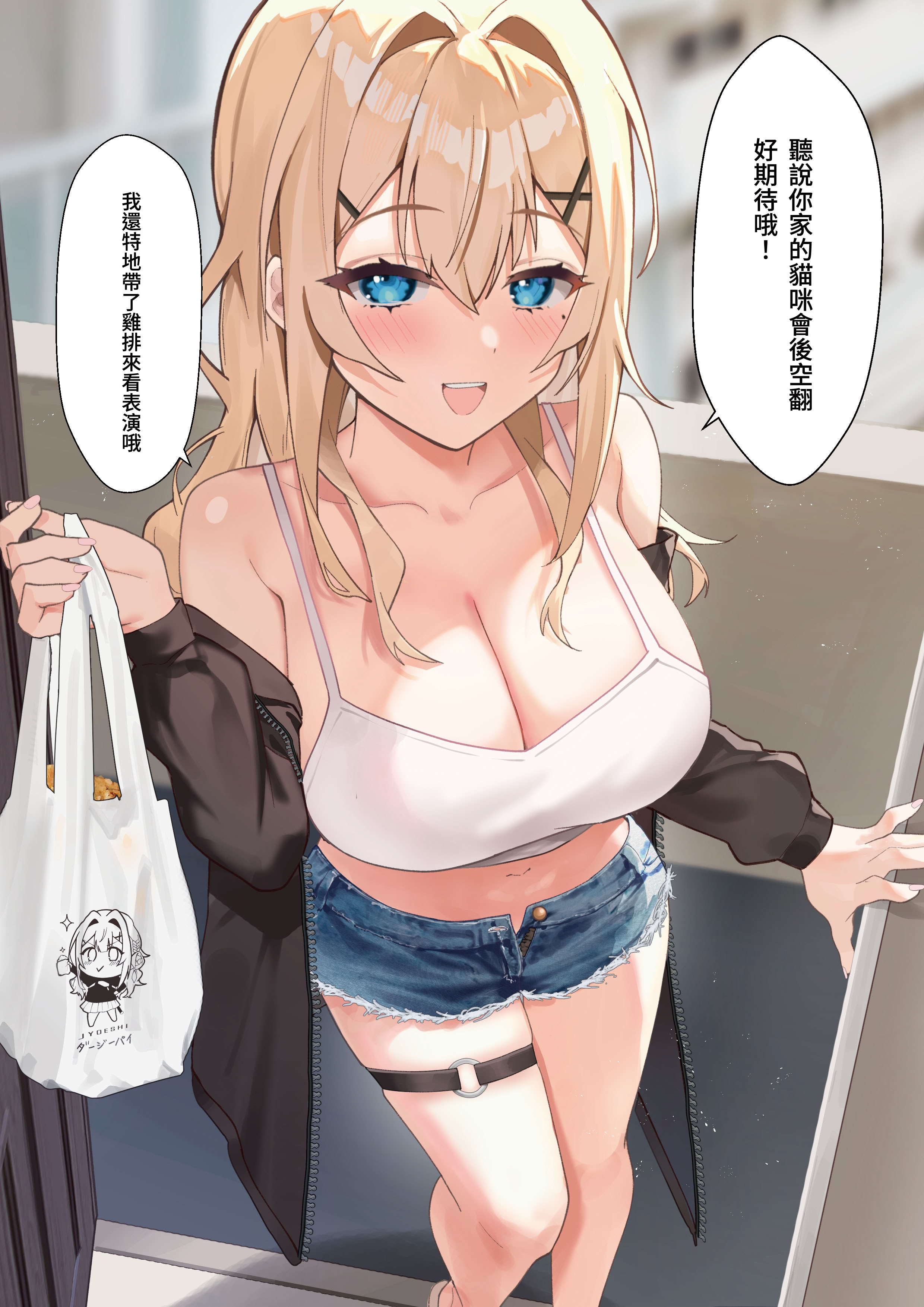 [日本漫画] [坊橋夜泊] Liebestrume [中国語] [無修正] [DL版] 单本,黑丝丝袜,巨乳大奶,全彩#[31P]-18