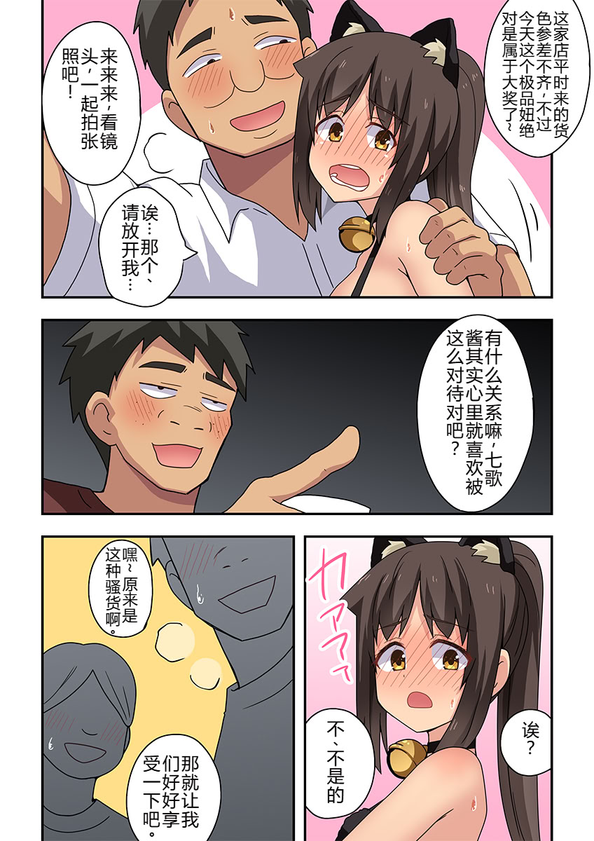 [日本漫画] [フクロウなる鳥] 新妻七歌の露出疑惑 单本,高潮潮吹,调教,巨乳大奶,内射中出#[43P]-25