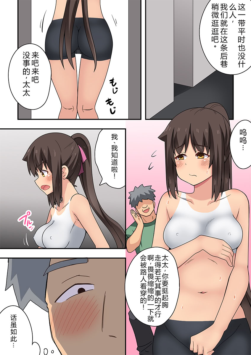[日本漫画] [フクロウなる鳥] 新妻七歌の露出疑惑 单本,高潮潮吹,调教,巨乳大奶,内射中出#[43P]-6