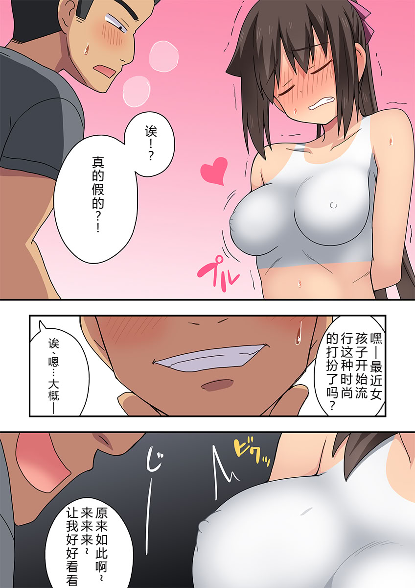 [日本漫画] [フクロウなる鳥] 新妻七歌の露出疑惑 单本,高潮潮吹,调教,巨乳大奶,内射中出#[43P]-9