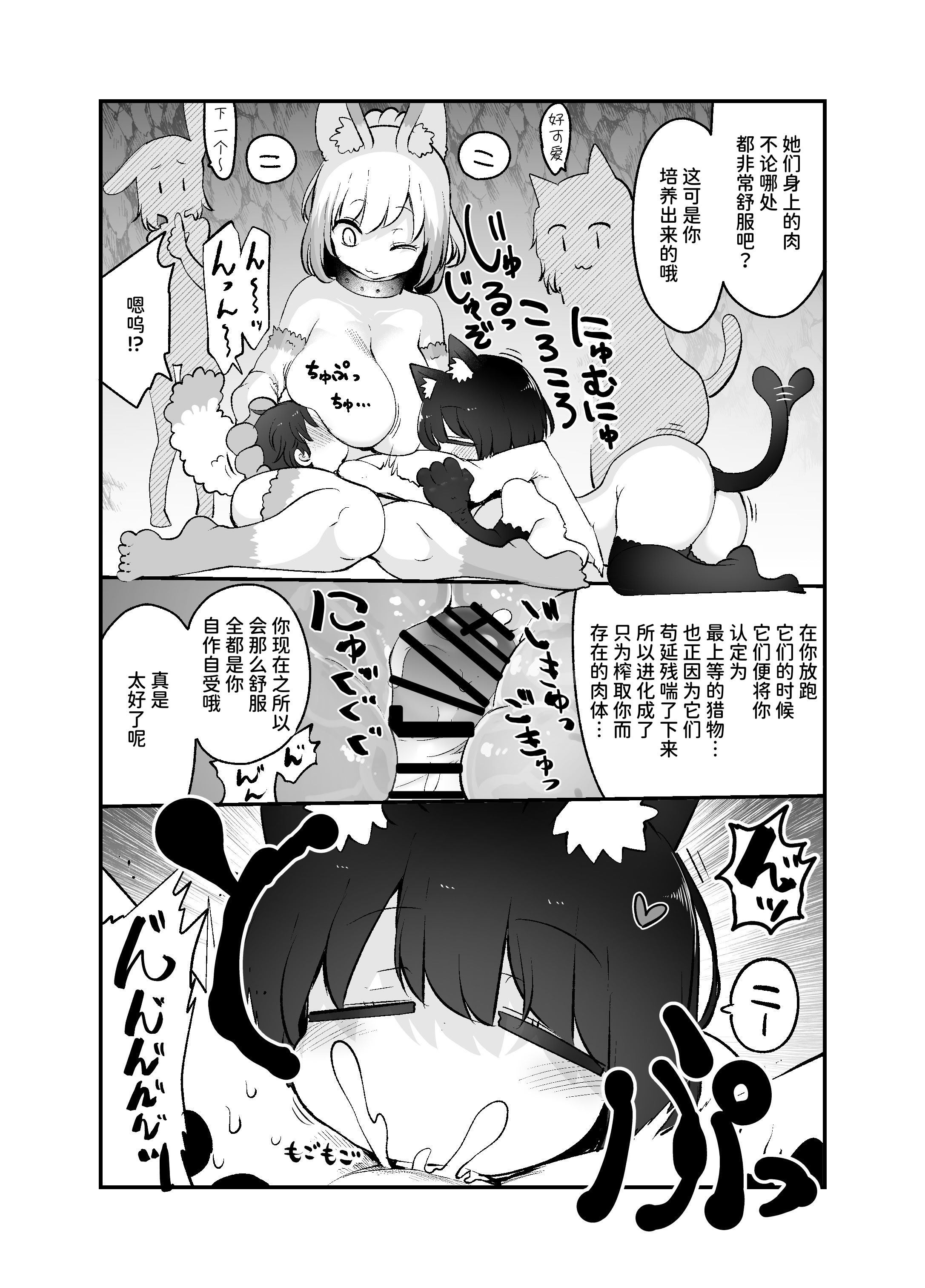 [日本漫画] [クール教第三支部 (クール教信者)] さよなら勇者様～洞窟の中で見逃した魔物おっぱいに敗北～ [中国翻訳] [AnyaKa] [DL版] 单本,高潮潮吹,黑丝丝袜,巨乳大奶,兽耳#[27P]-15