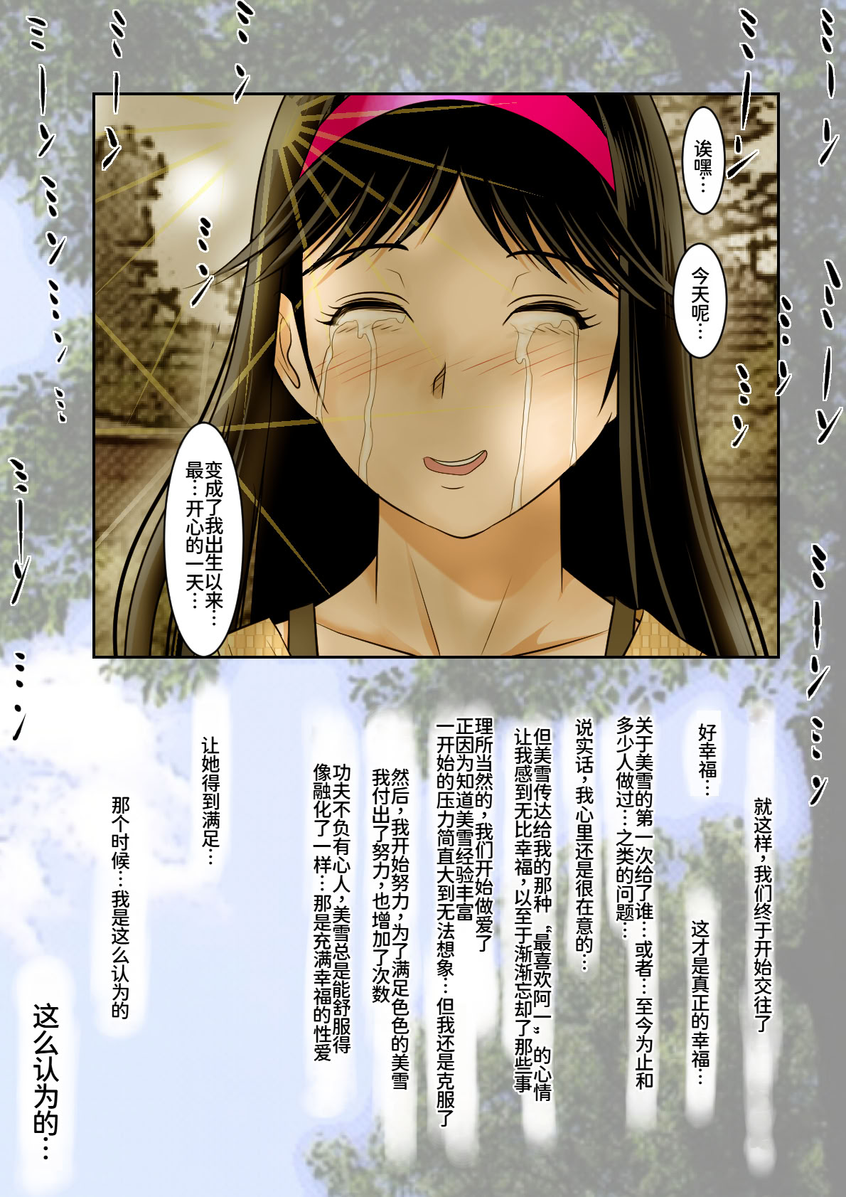 [日本漫画] [はるはる堂] 清楚系ビッチの事件簿 (金田一少年の事件簿) 单本,高潮潮吹,巨乳大奶,单女,单男#[53P]-52