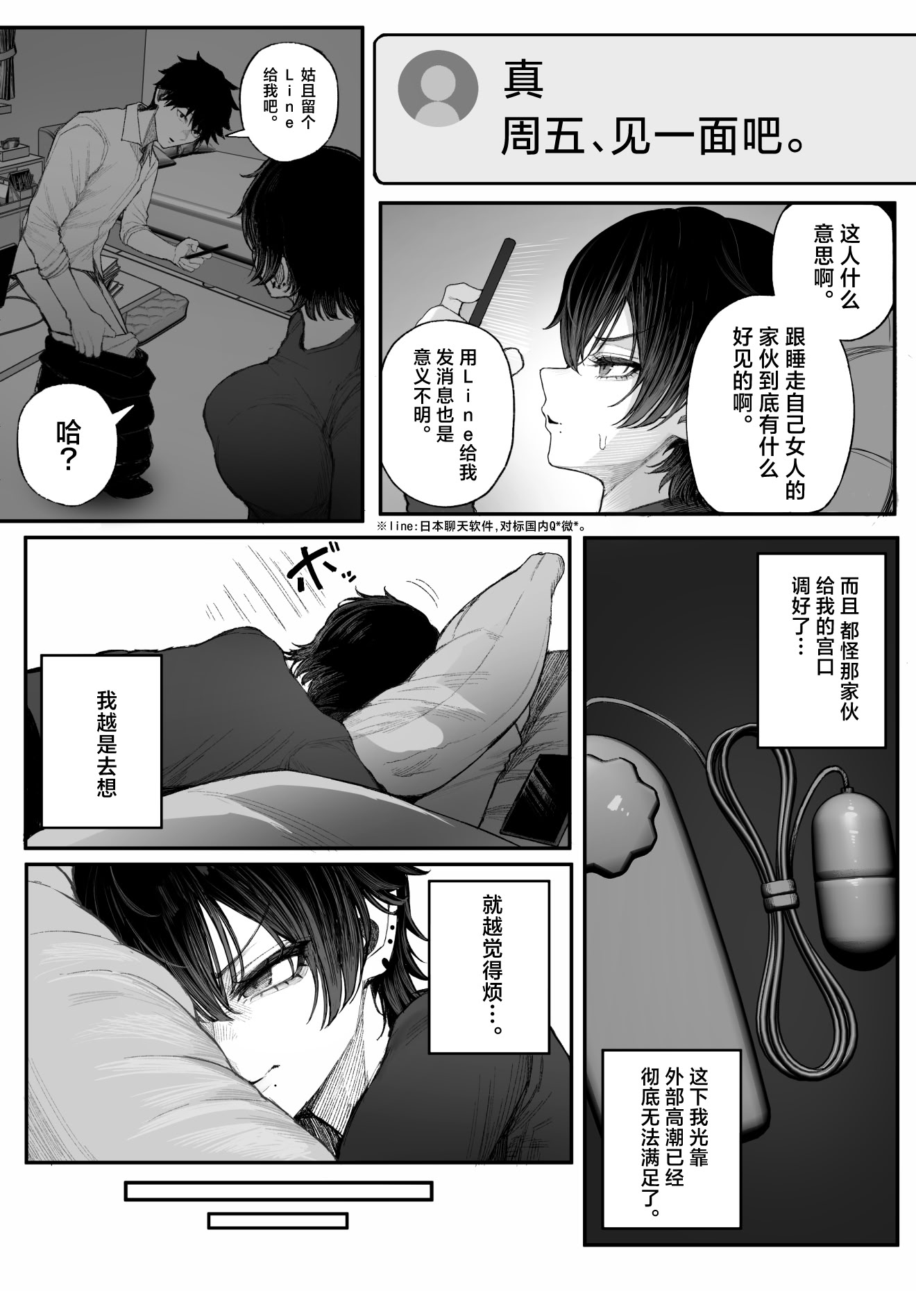 [日本漫画] [くるくる] クール系男装女に彼女取られたから、わからせてやった2｜被冷面系男装女睡走了自己的女朋友于是对其进行调教。2 单本,巨乳大奶,露出,大阴茎,内衣#[17P]-13