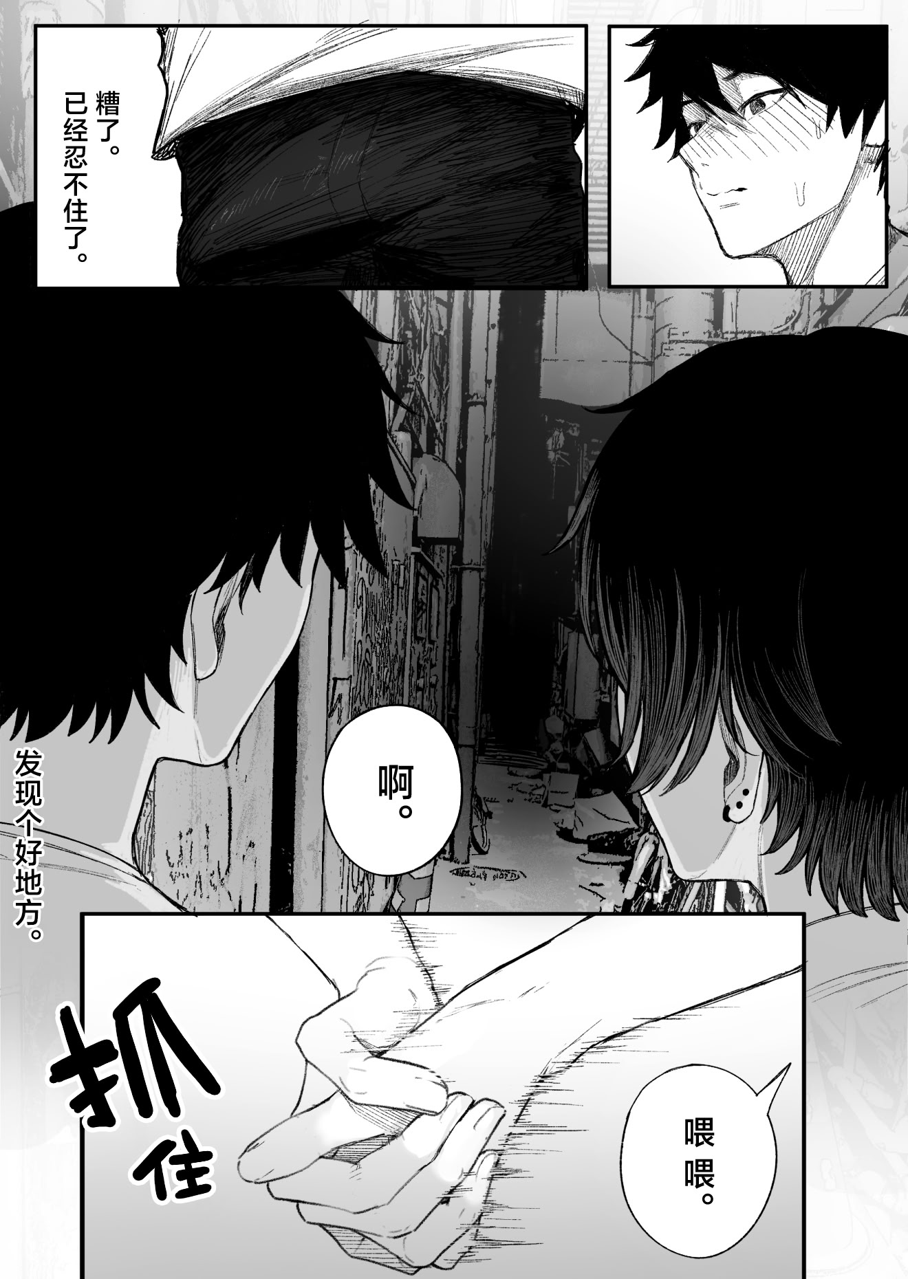 [日本漫画] [くるくる] クール系男装女に彼女取られたから、わからせてやった2｜被冷面系男装女睡走了自己的女朋友于是对其进行调教。2 单本,巨乳大奶,露出,大阴茎,内衣#[18P]-7