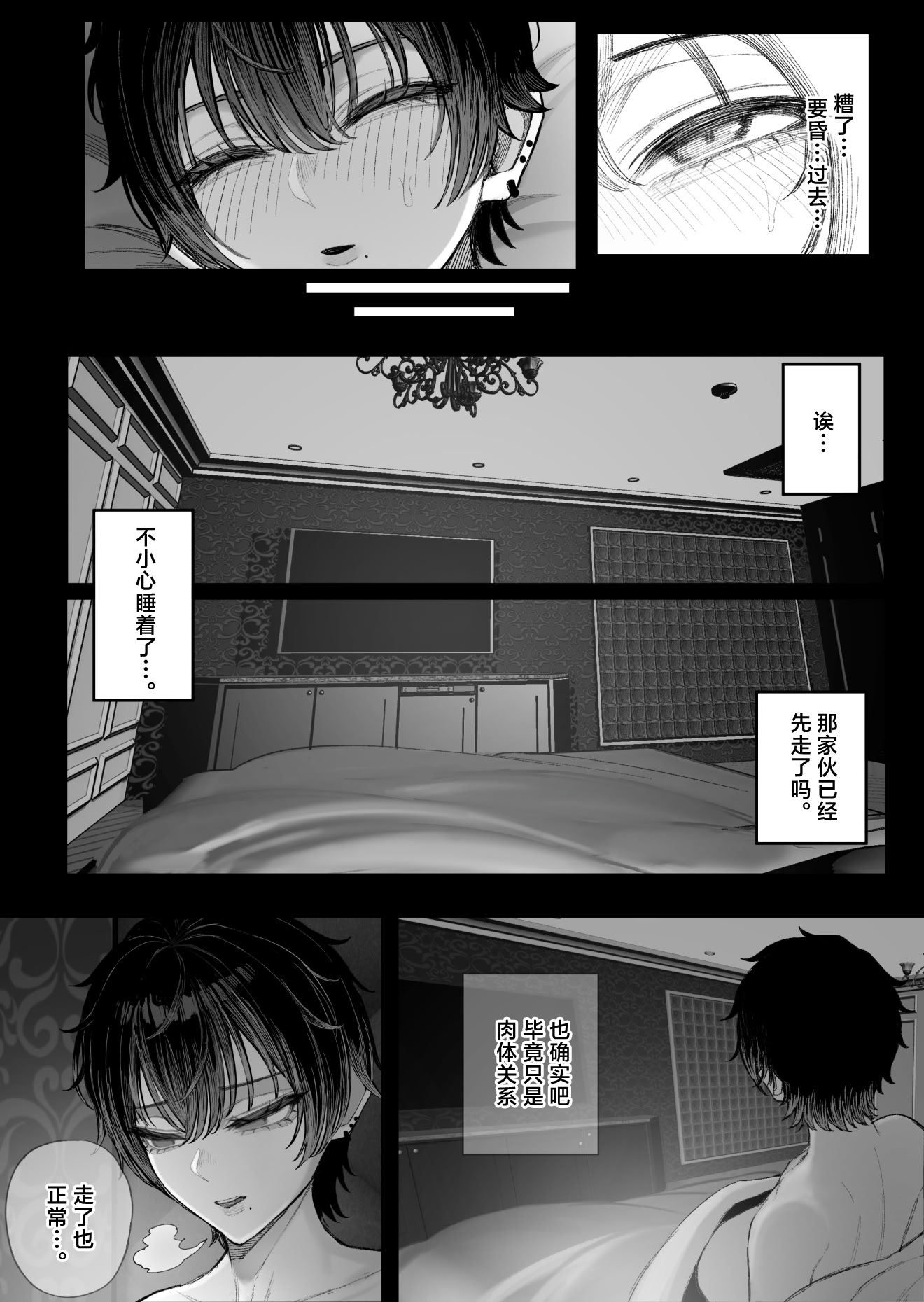 [日本漫画] [くるくる] クール系男装女に彼女取られたから、わからせてやった2｜被冷面系男装女睡走了自己的女朋友于是对其进行调教。2 单本,巨乳大奶,露出,大阴茎,内衣#[23P]-19