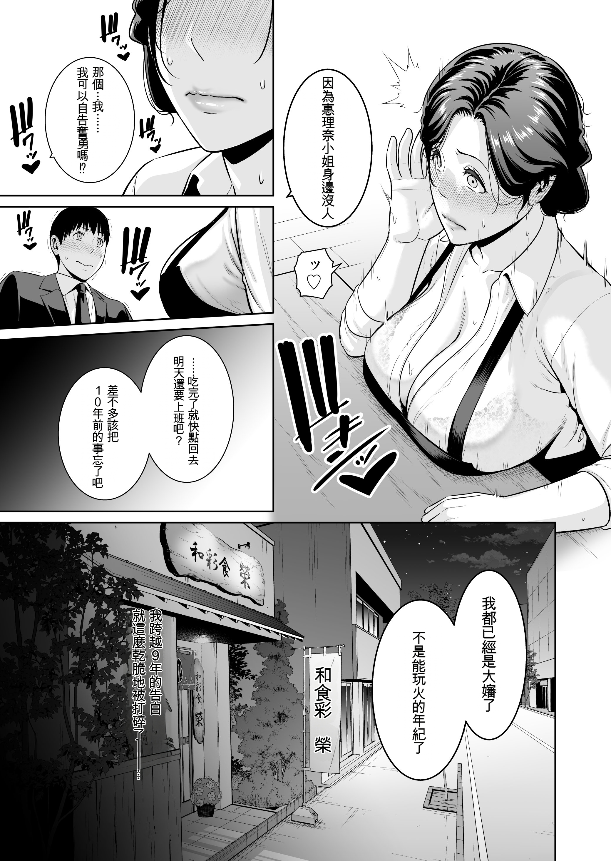 [日本漫画] [三崎 (gonza)] 俺だけの熟れ妻（45）〜歳の差なんて（下）〜 单本,熟女人妻,巨乳大奶,大阴茎#[17P]-6