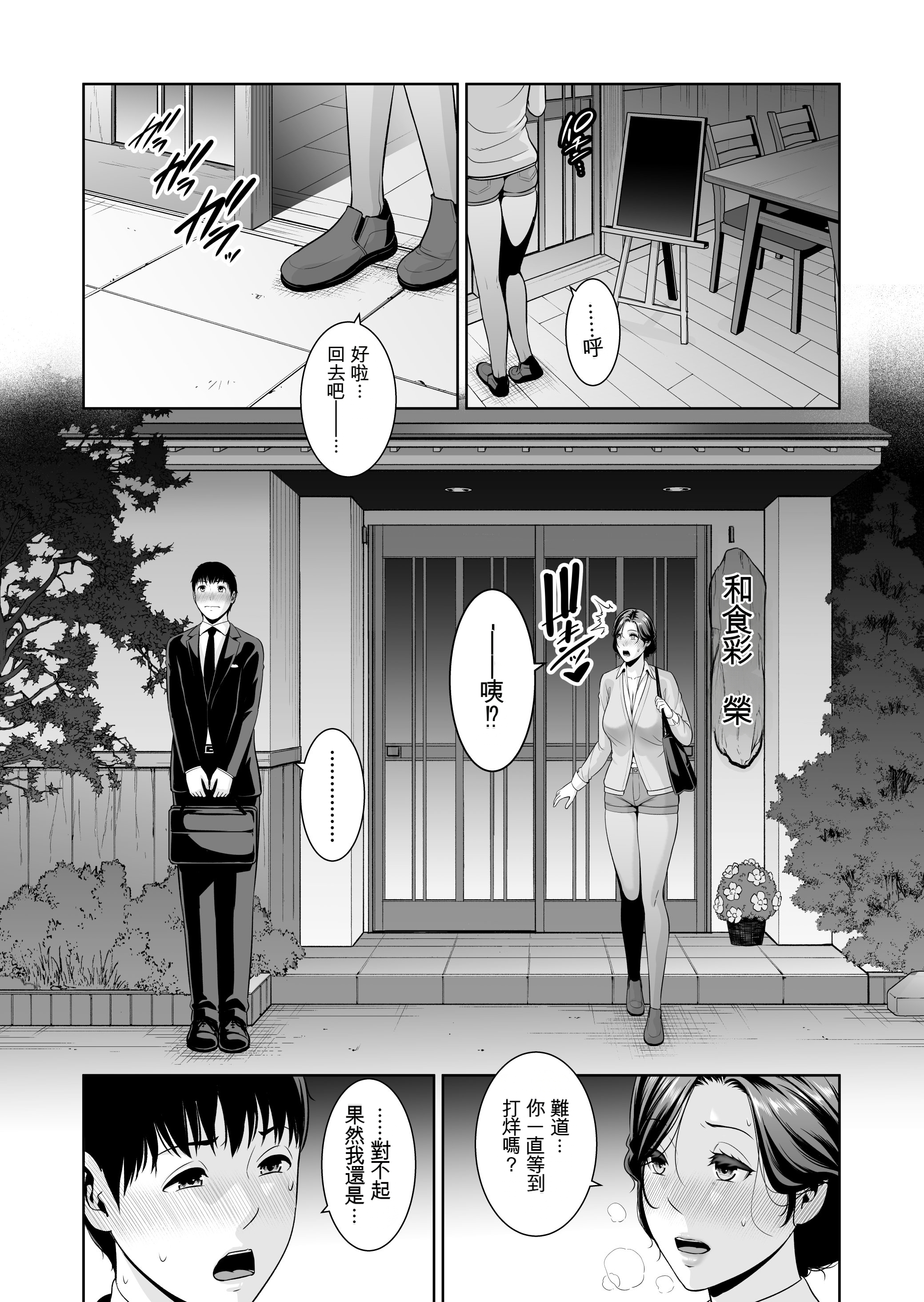 [日本漫画] [三崎 (gonza)] 俺だけの熟れ妻（45）〜歳の差なんて（下）〜 单本,熟女人妻,巨乳大奶,大阴茎#[17P]-7