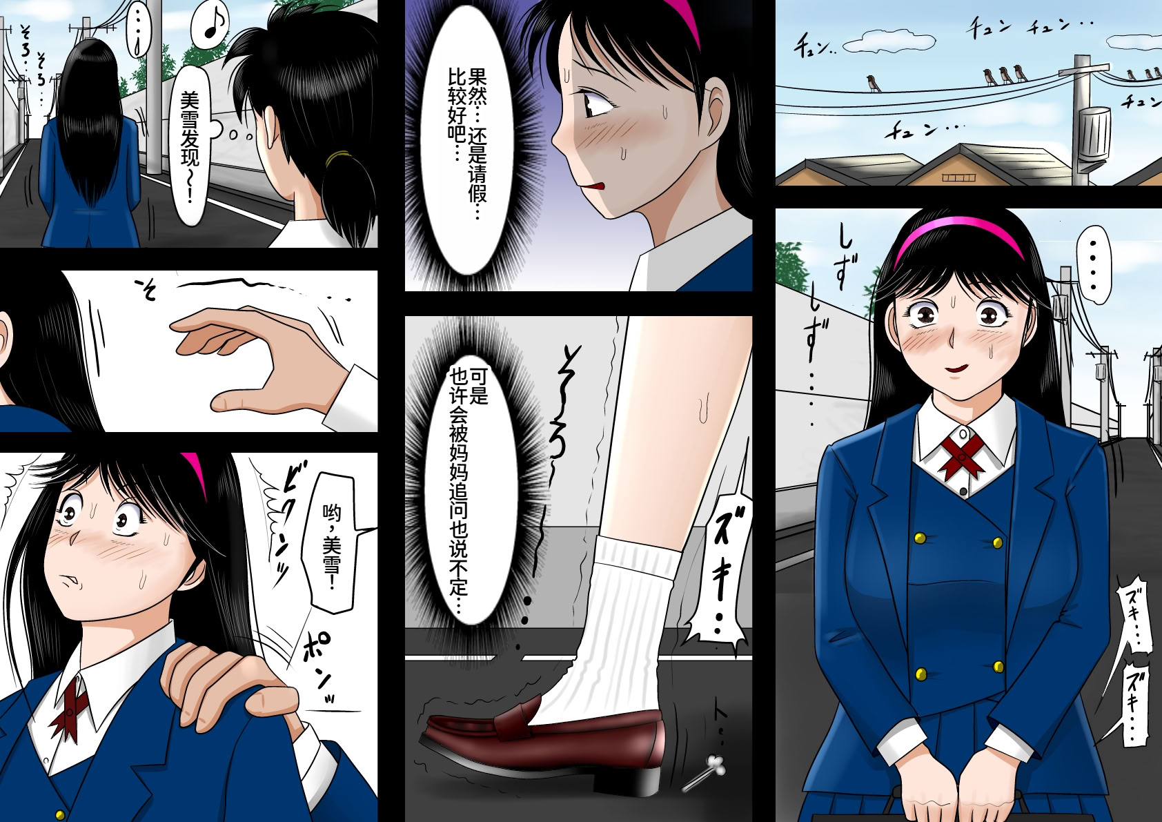 [日本漫画] [はるはる堂] 寝取られ少年の事件簿 Vol.2 (金田一少年の事件簿) 单本,巨乳大奶,女学生,露出,全彩#[16P]-1