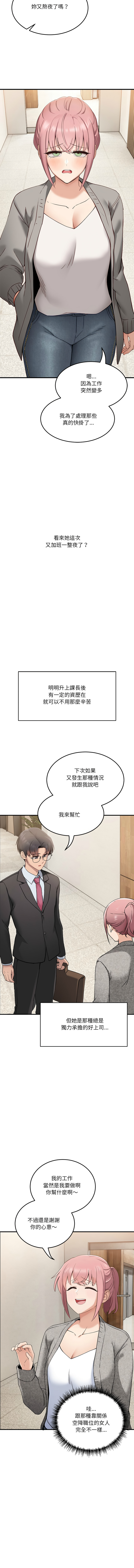 [日本漫画] 不如当条狗 单本,熟女人妻,职场#[28P]-11