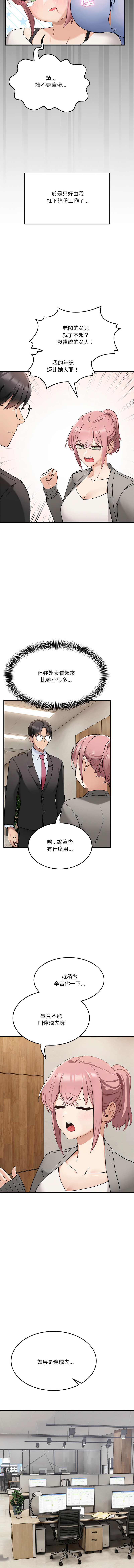 [日本漫画] 不如当条狗 单本,熟女人妻,职场#[28P]-13