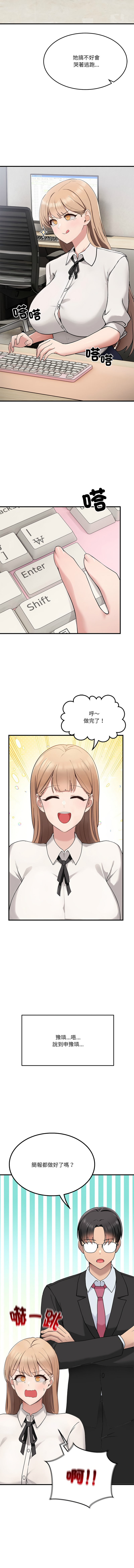 [日本漫画] 不如当条狗 单本,熟女人妻,职场#[28P]-14