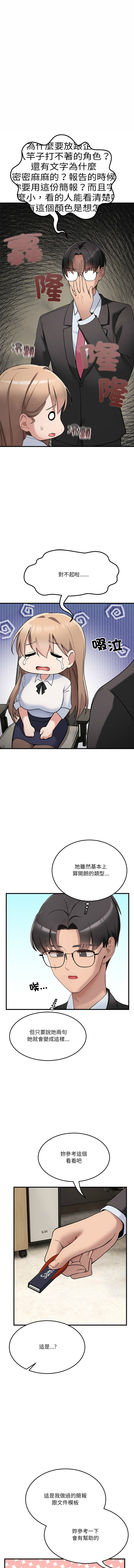 [日本漫画] 不如当条狗 单本,熟女人妻,职场#[28P]-17