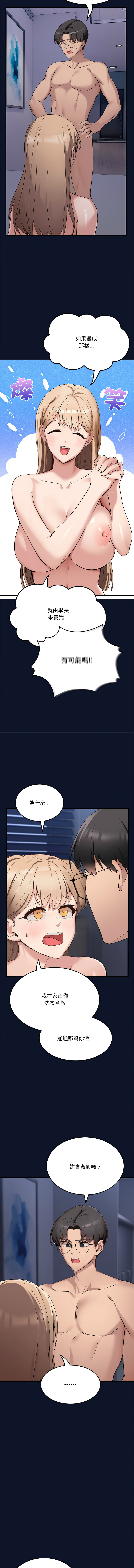 [日本漫画] 不如当条狗 单本,熟女人妻,职场#[28P]-21
