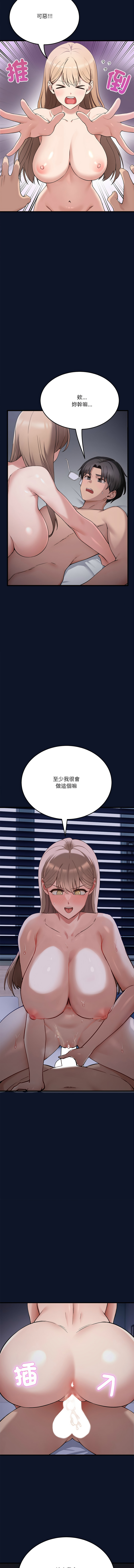 [日本漫画] 不如当条狗 单本,熟女人妻,职场#[28P]-22
