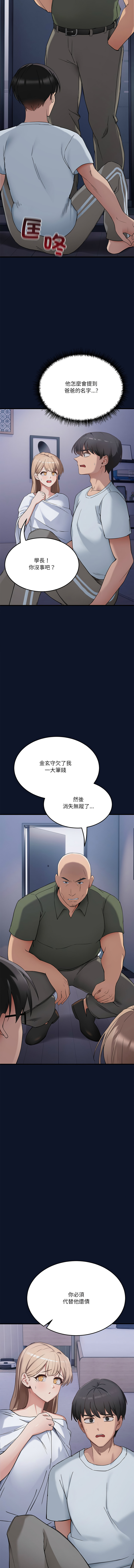 [日本漫画] 不如当条狗 单本,熟女人妻,职场#[28P]-27