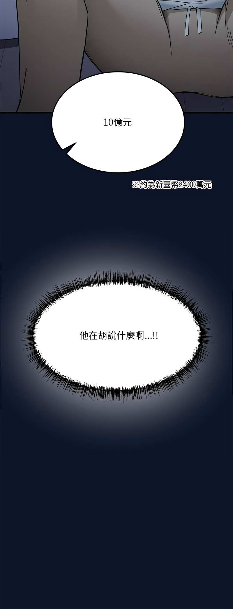 [日本漫画] 不如当条狗 单本,熟女人妻,职场#[28P]-28