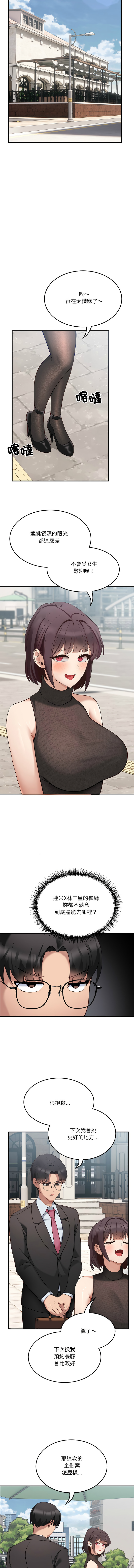[日本漫画] 不如当条狗 单本,熟女人妻,职场#[28P]-7
