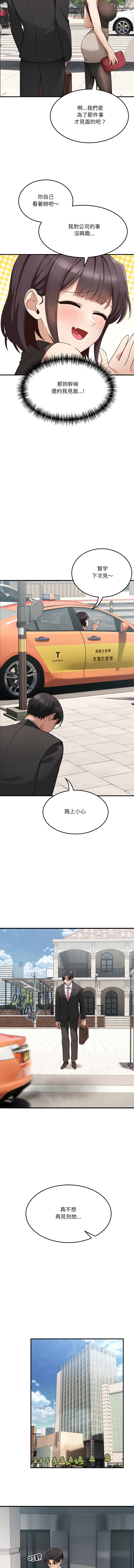 [日本漫画] 不如当条狗 单本,熟女人妻,职场#[28P]-8