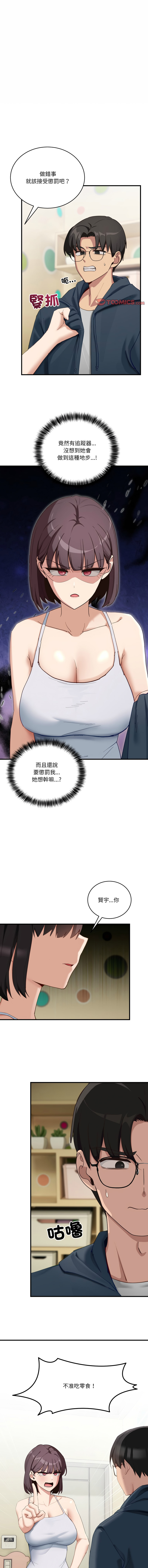 [日本漫画] 不如当条狗 单本,熟女人妻,职场#[14P]-1