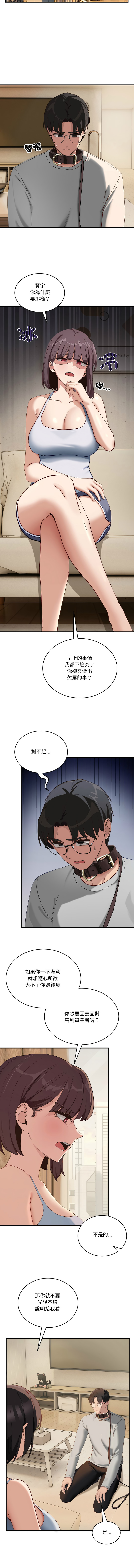 [日本漫画] 不如当条狗 单本,熟女人妻,职场#[14P]-11