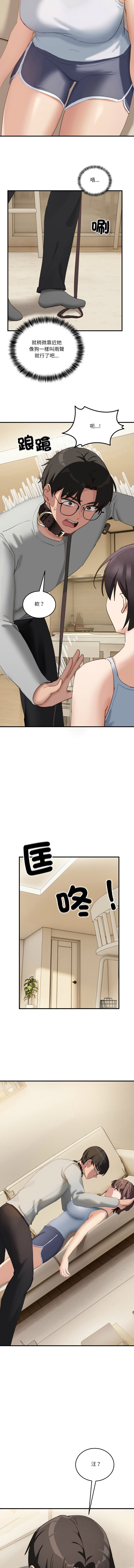 [日本漫画] 不如当条狗 单本,熟女人妻,职场#[14P]-13
