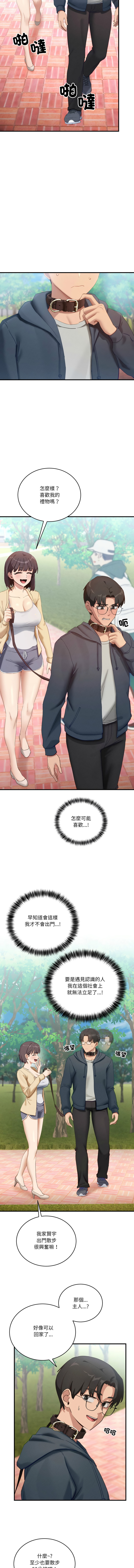 [日本漫画] 不如当条狗 单本,熟女人妻,职场#[14P]-6