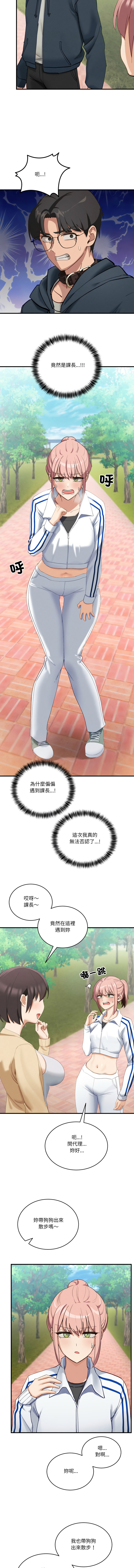 [日本漫画] 不如当条狗 单本,熟女人妻,职场#[14P]-8