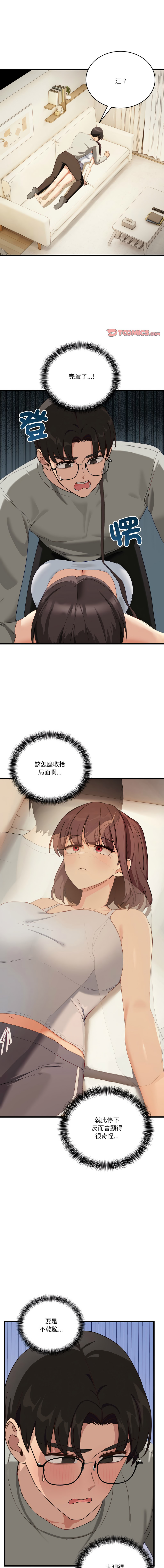 [日本漫画] 不如当条狗 单本,熟女人妻,职场#[16P]-1