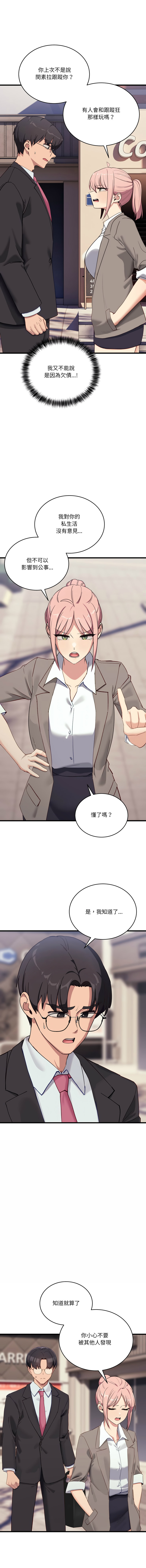 [日本漫画] 不如当条狗 单本,熟女人妻,职场#[16P]-12