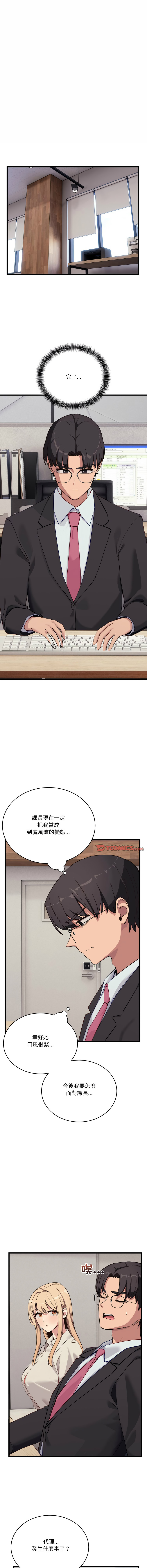 [日本漫画] 不如当条狗 单本,熟女人妻,职场#[16P]-13