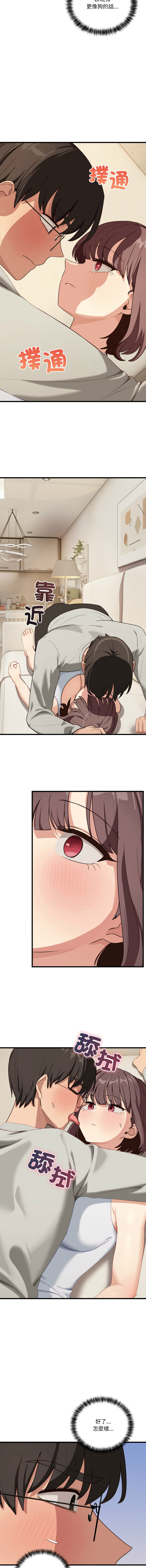 [日本漫画] 不如当条狗 单本,熟女人妻,职场#[16P]-2