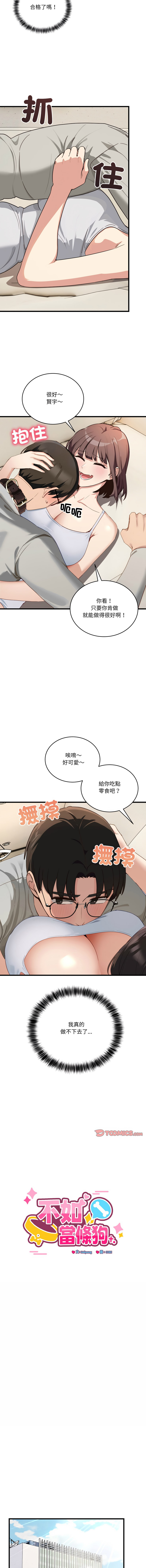 [日本漫画] 不如当条狗 单本,熟女人妻,职场#[16P]-3