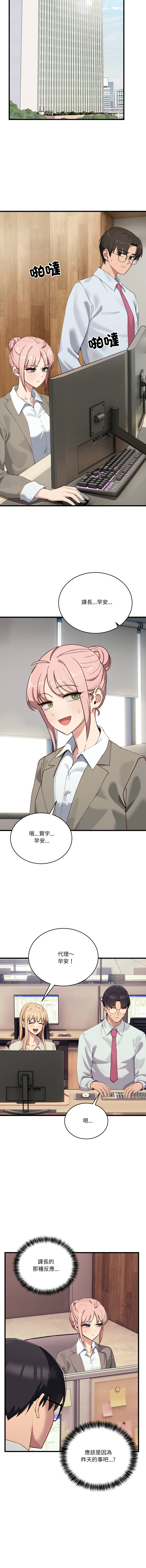 [日本漫画] 不如当条狗 单本,熟女人妻,职场#[16P]-4