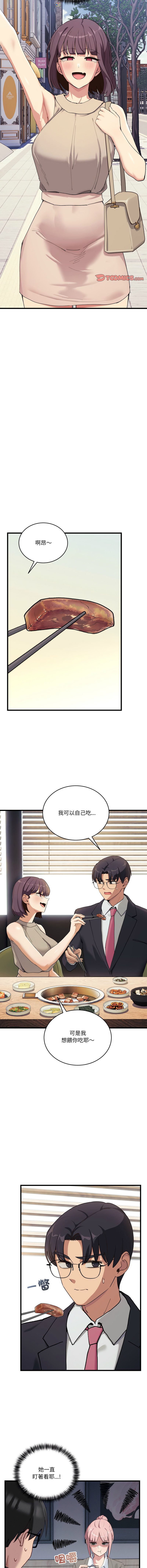 [日本漫画] 不如当条狗 单本,熟女人妻,职场#[16P]-6