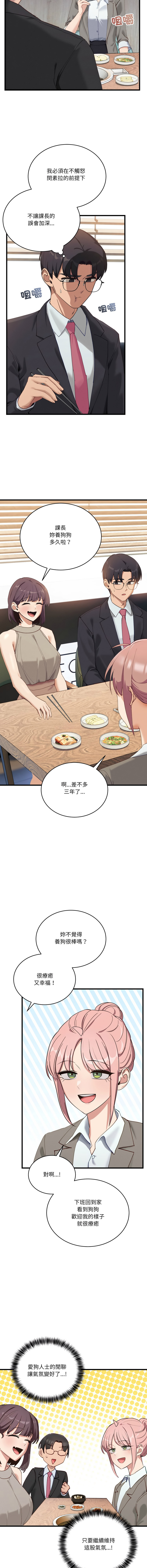 [日本漫画] 不如当条狗 单本,熟女人妻,职场#[16P]-7