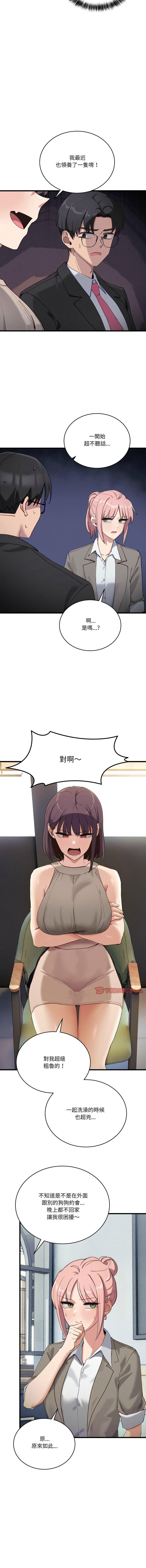 [日本漫画] 不如当条狗 单本,熟女人妻,职场#[16P]-8