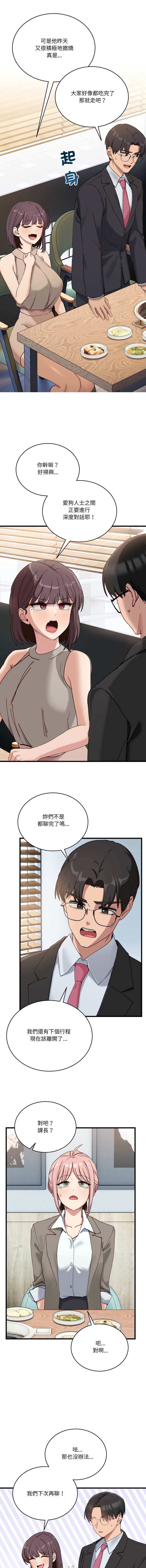 [日本漫画] 不如当条狗 单本,熟女人妻,职场#[16P]-9