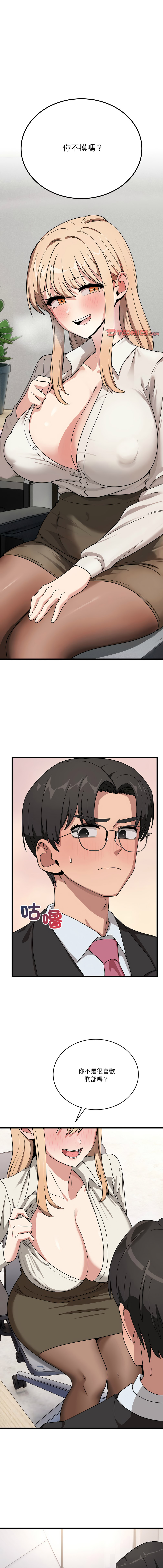 [日本漫画] 不如当条狗 单本,熟女人妻,职场#[16P]-1