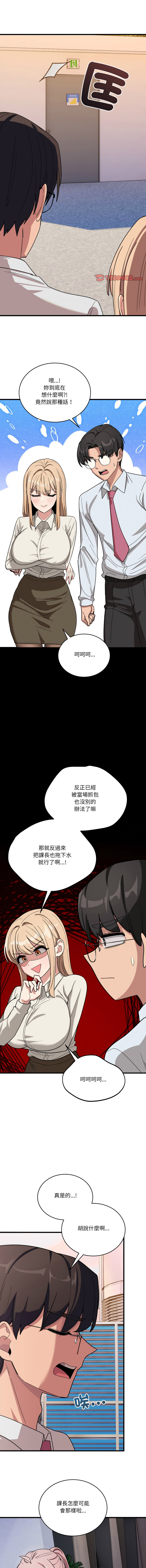 [日本漫画] 不如当条狗 单本,熟女人妻,职场#[16P]-12
