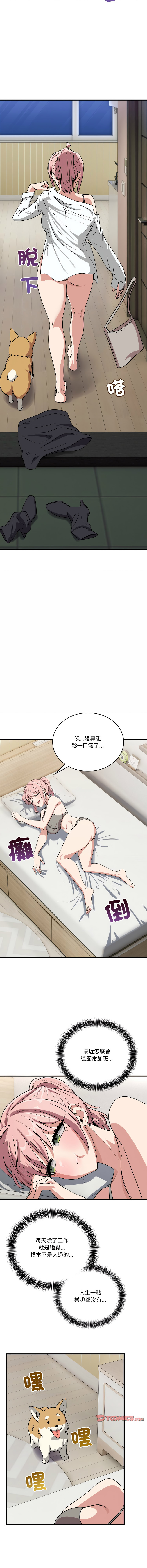 [日本漫画] 不如当条狗 单本,熟女人妻,职场#[16P]-14