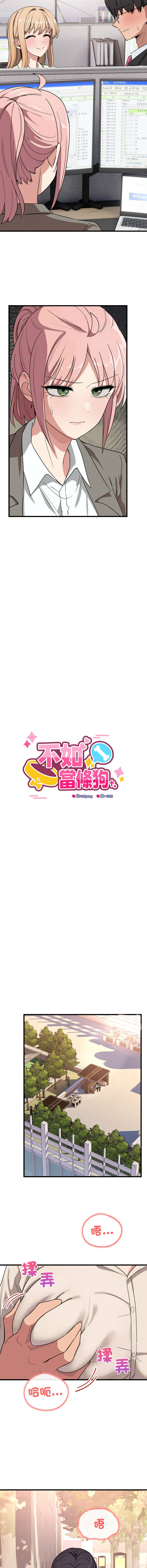[日本漫画] 不如当条狗 单本,熟女人妻,职场#[16P]-2