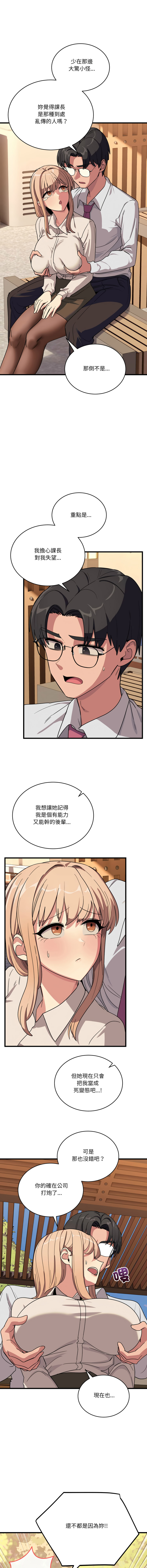 [日本漫画] 不如当条狗 单本,熟女人妻,职场#[16P]-5