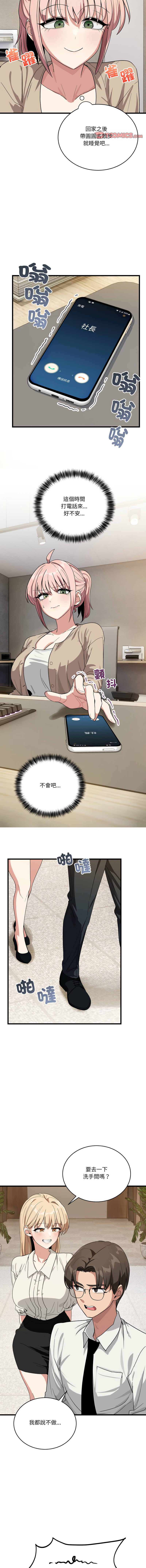 [日本漫画] 不如当条狗 单本,熟女人妻,职场#[17P]-10
