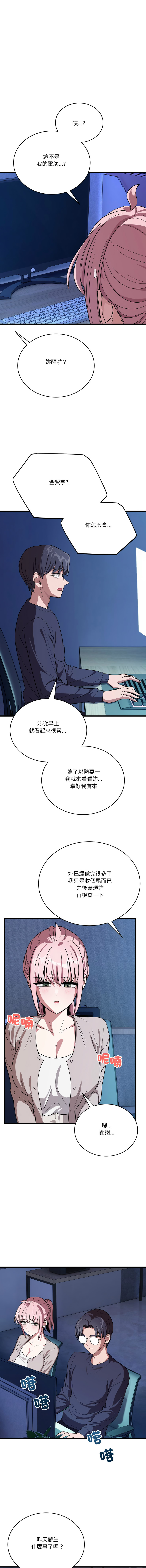 [日本漫画] 不如当条狗 单本,熟女人妻,职场#[17P]-14