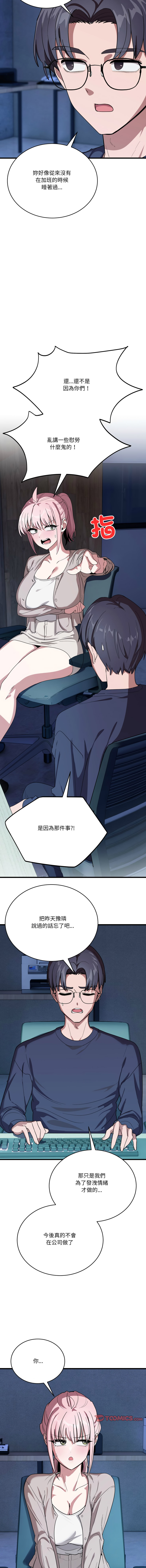 [日本漫画] 不如当条狗 单本,熟女人妻,职场#[17P]-15